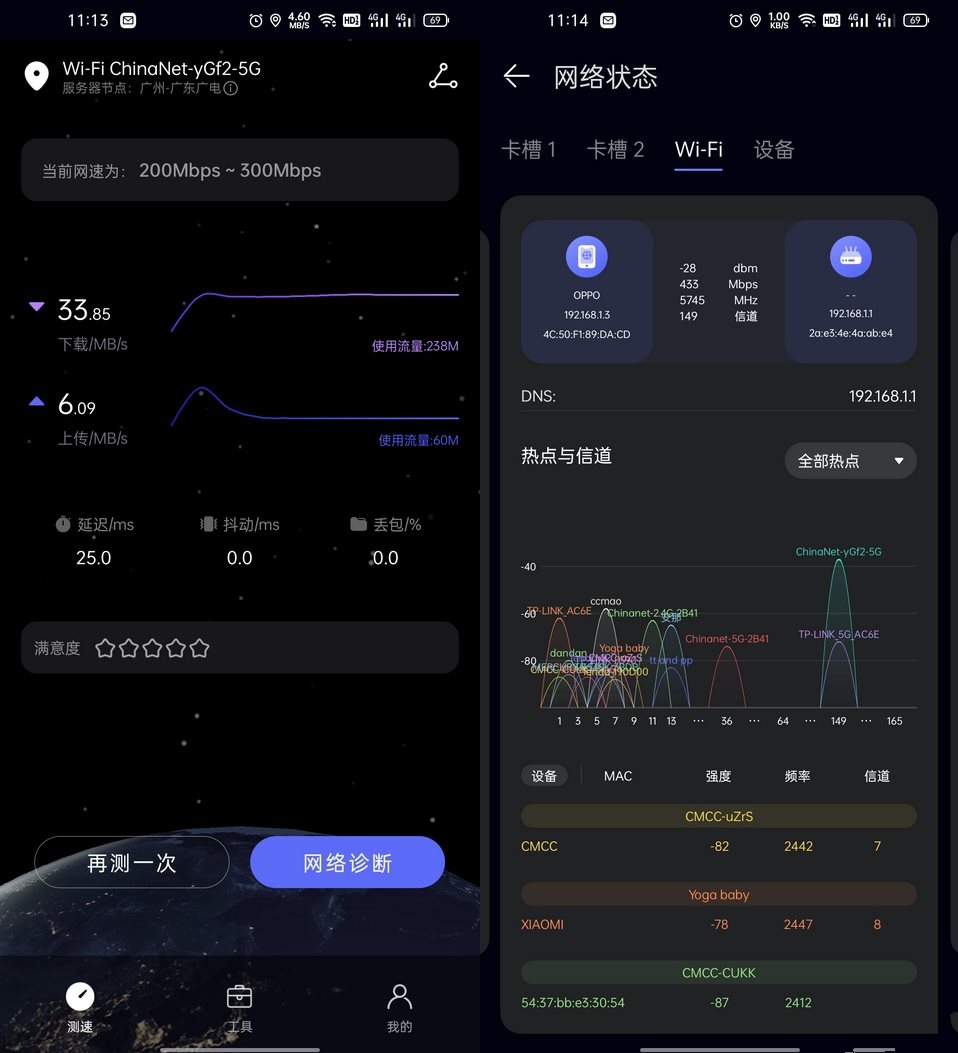 安卓华为花瓣测速App v4.9.0.119免费纯净无广告